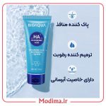 روش مصرف فوم شستشوصورت هیالورونیک اسیدبیوآکوا100گرمی💙