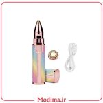 شیور اصلاح صورت زنانه ۲ کاره رنگین کمونی🦋