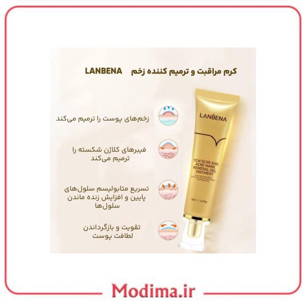 توضیحات کرم ترمیم کننده زخم لانبنا 30G