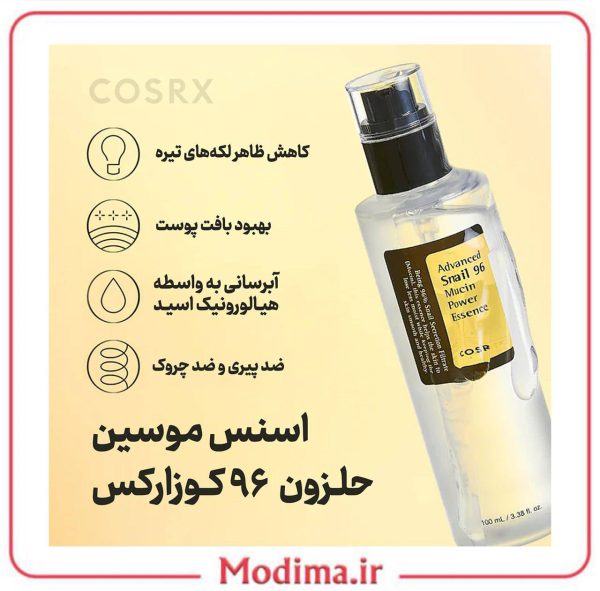 توضیحات اسنس حلزون کوزارکس 100 میل اورجینال
