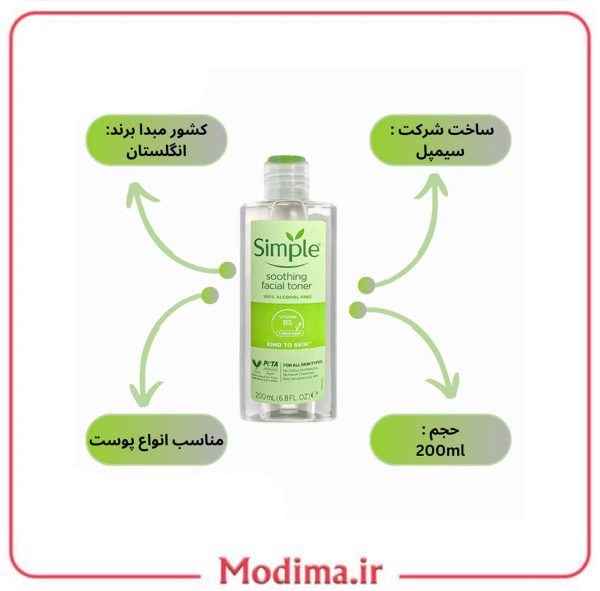 توضیحات تونر تسکین دهنده soothing مدل 50 میل