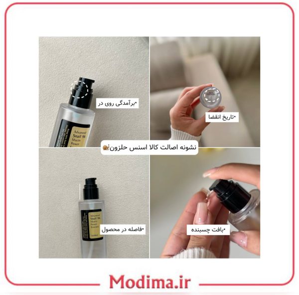 روش مصرف اسنس حلزون کوزارکس 100 میل اورجینال