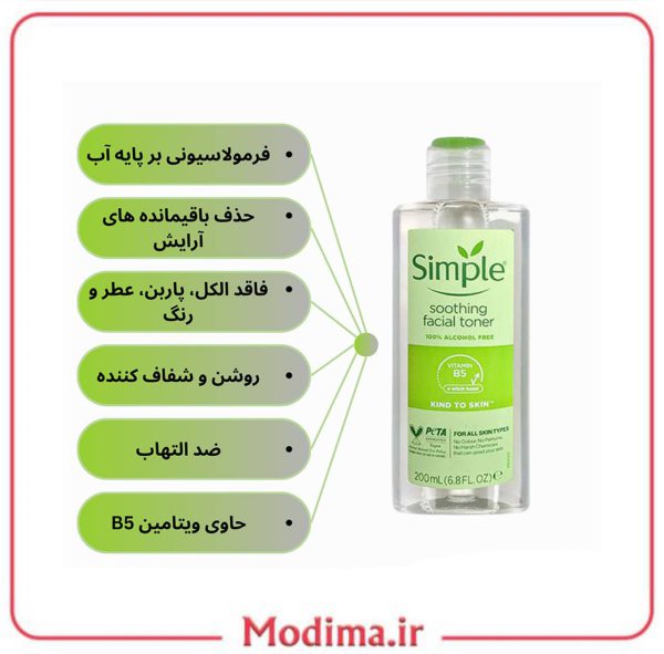 معرفی تونر تسکین دهنده soothing مدل 50 میل
