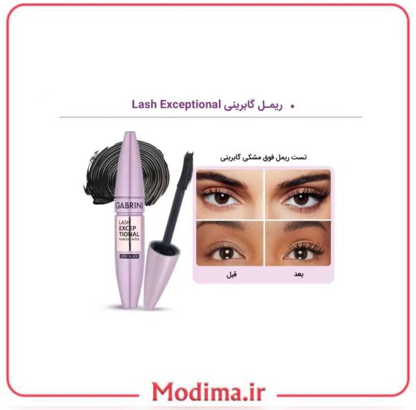 معرفی ریمل حجم دهنده گابرینی