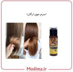 معرفی پک احیا کننده مو آرگان(شامپو،ماسک مو،سرم)