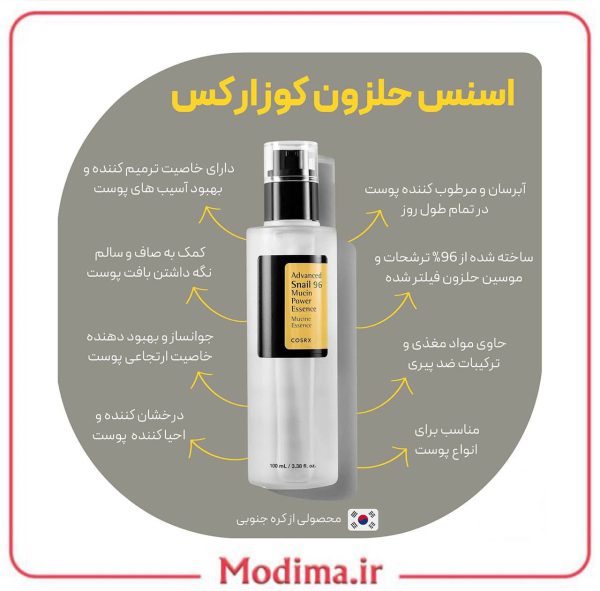 ویژگی اسنس حلزون کوزارکس 100 میل اورجینال