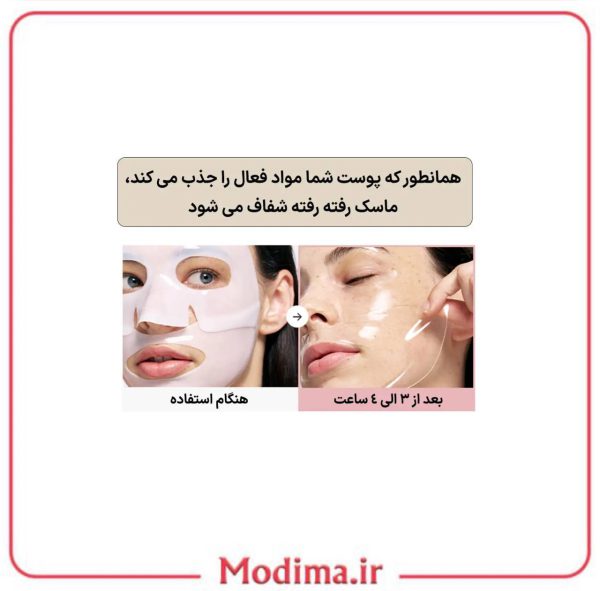 ویژگی پک ماسک ورقه ای بایودنس مدل بیو کلاژن 4 عددی