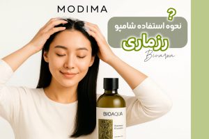 نحوه استفاده صحیح از شامپو ضد ریزش رزماری