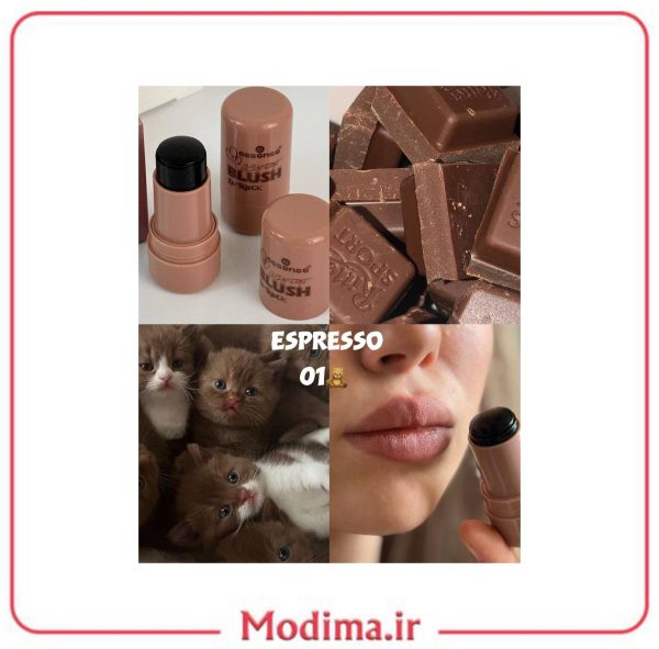 تینت قهوه ای اسنس 🧋