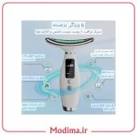 دستگاه لیفت صورت برند Necomi با 7 نور LED 🤍