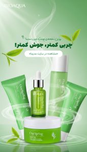 روتین پوستی صبح و شب