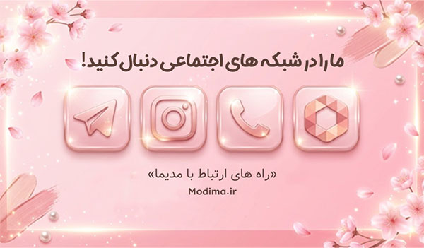 مدیما - اینستاگرام ، روبیکا ، تلگرام ، تماس