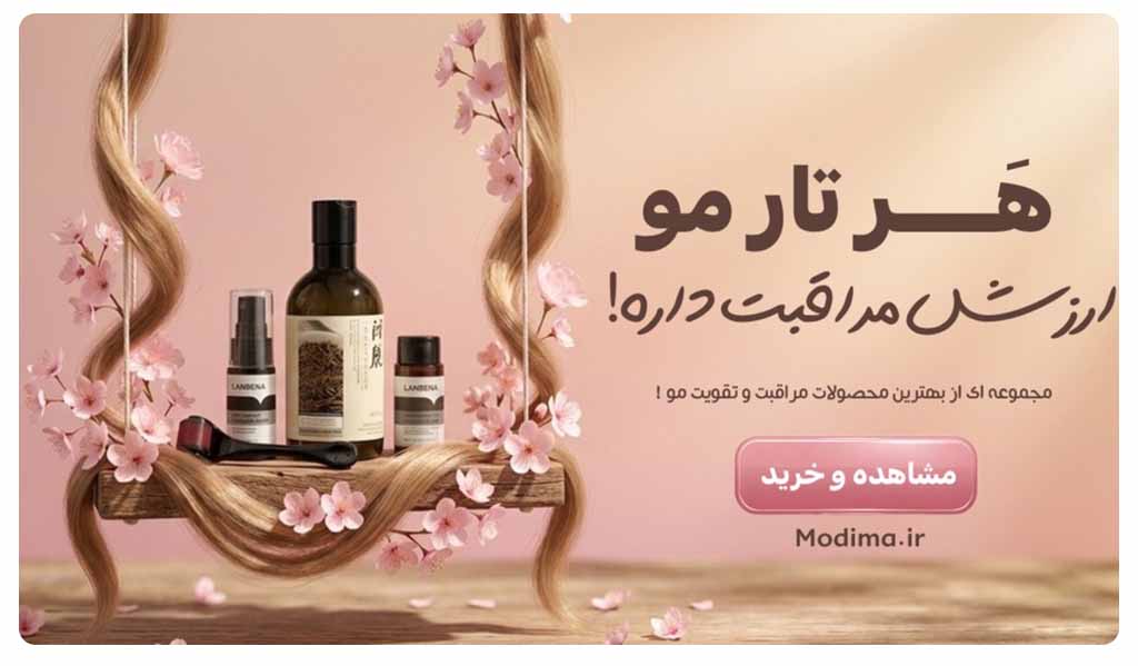 پک تخصصی رشد مو - فروشگاه مدیما