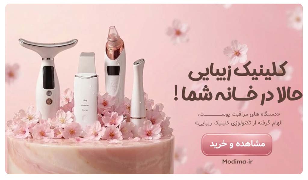 پک فیشال حرفه ای - مدیما