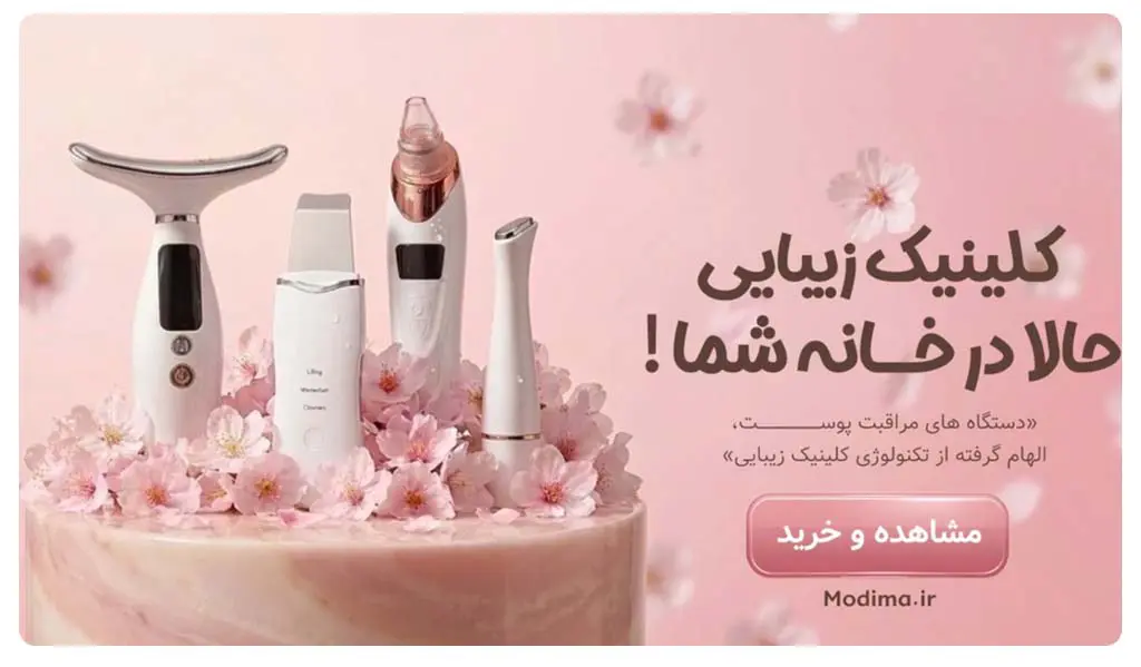 پک-فیشال-حرفه-ای-مدیما
