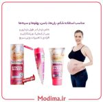 کرم درمان ترک پوستی ووکالی ( 130 میل )🤰🏻