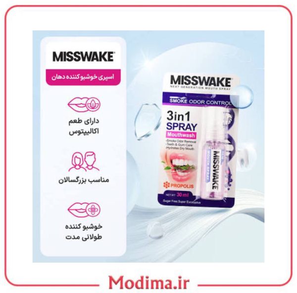 اسپری خوشبو کننده دهان خوراکی حجم 30 میل میسویک - اکالیپتوس 🍬