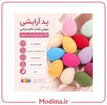 پد تخم مرغی ☁️