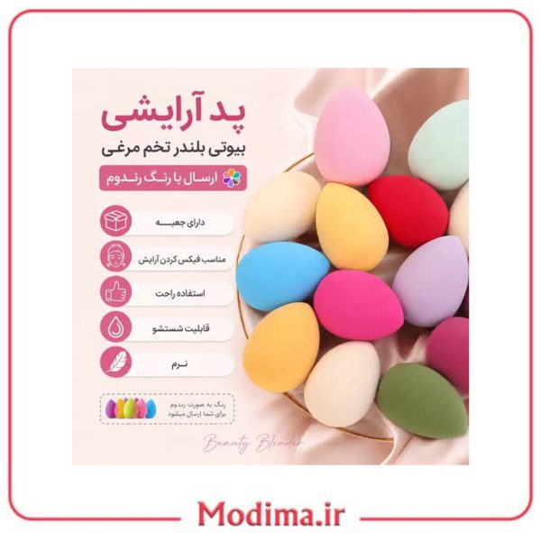 پد تخم مرغی ☁️