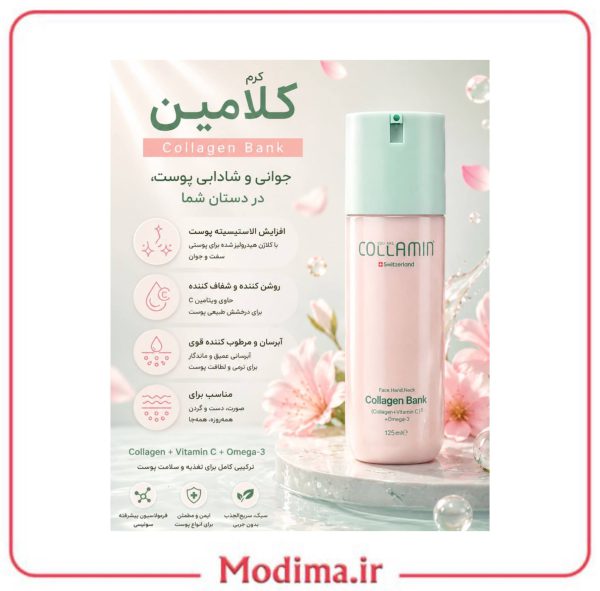 کلاژن بانک کلامین collamin حجم 125میل