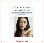 کرم روشن‌کننده و ضد لک ترانگزامیک اسید 2.5% اکسیس وای 50 میل
