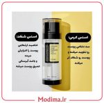 دبل سرم حلزون کوزارکس 80 میل