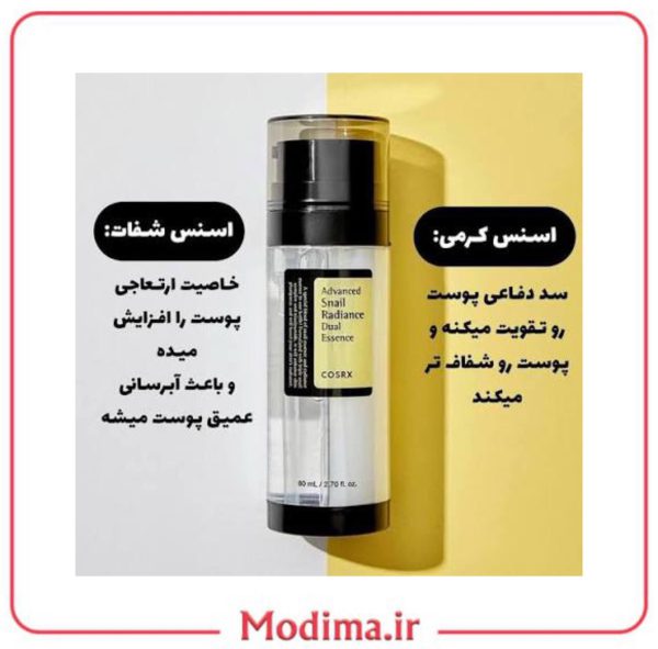 دبل سرم حلزون کوزارکس 80 میل