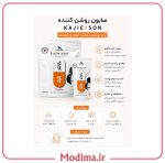 صابون کپسولی گلوتا ویتامین C