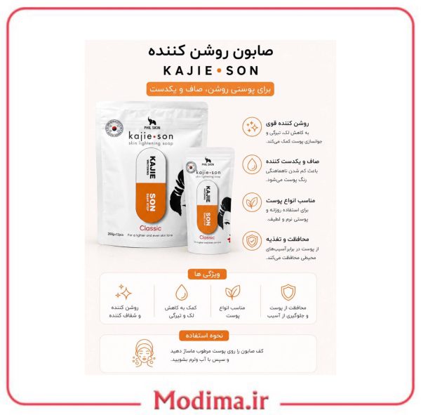 صابون کپسولی گلوتا ویتامین C