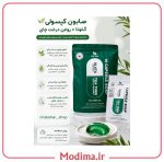 صابون کپسولی گلوتا چای سبز