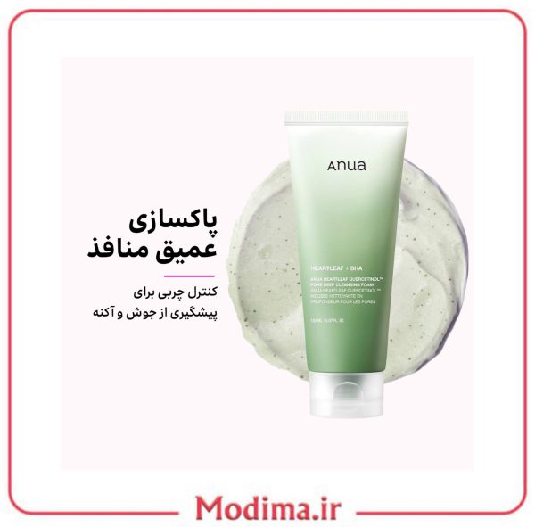 فوم شوینده پاکسازی عمقی منافذ انوا (Anua Pore Deep Cleansing Foam) حجم 150ml