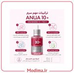 سرم ضد لک نیاسینامید +10 انوا Anua