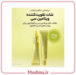 بوستر شات روشن‌کننده ویتامین C آرنسیا 30ml